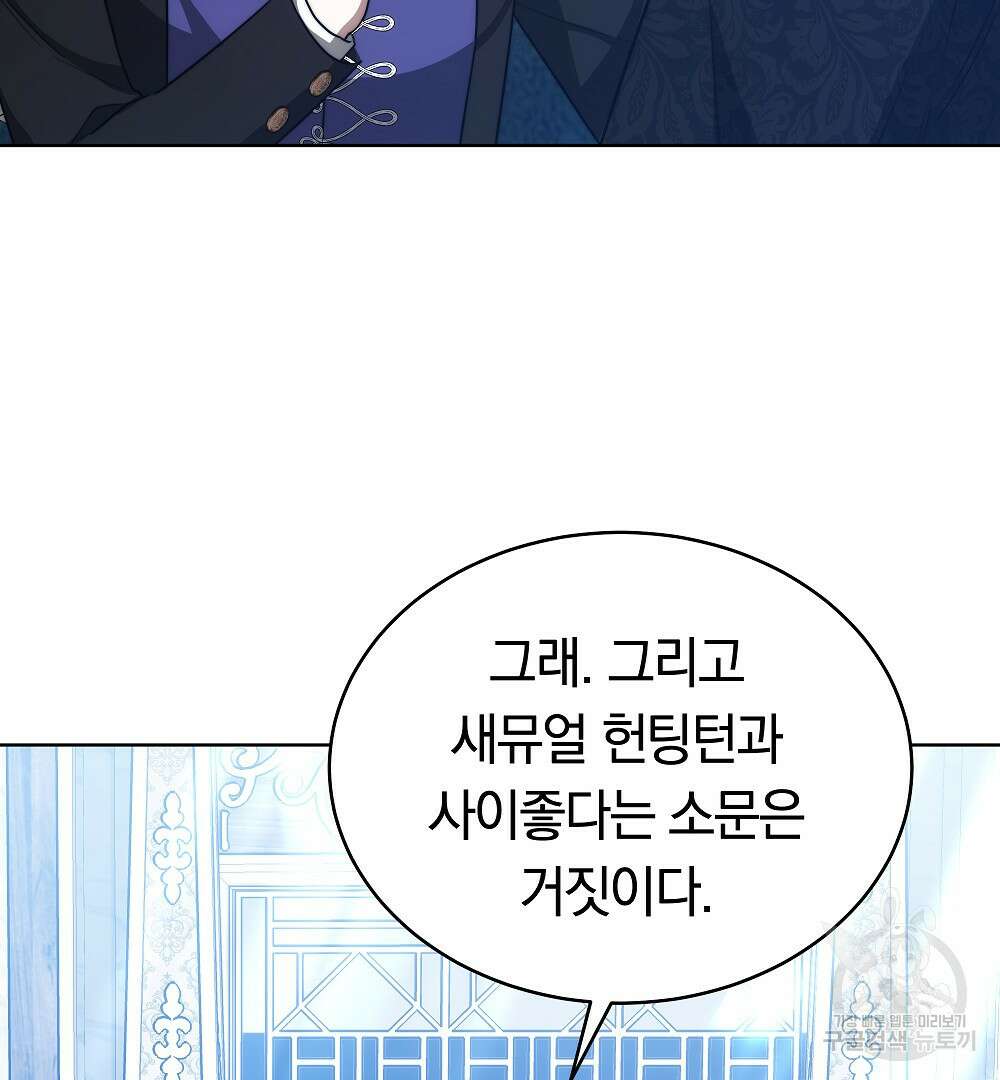 맞바람을 핀다는 건 21화 130