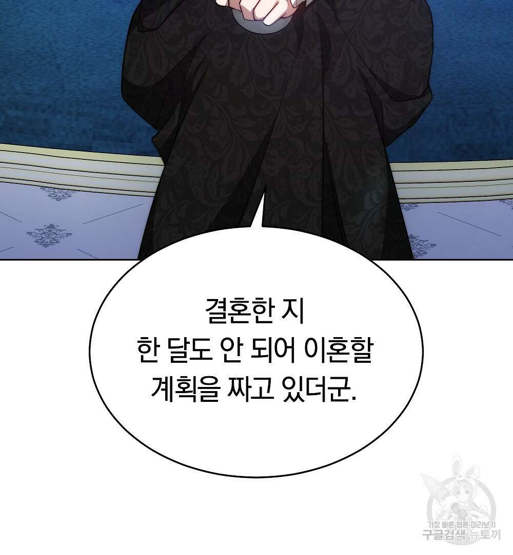 맞바람을 핀다는 건 21화 132