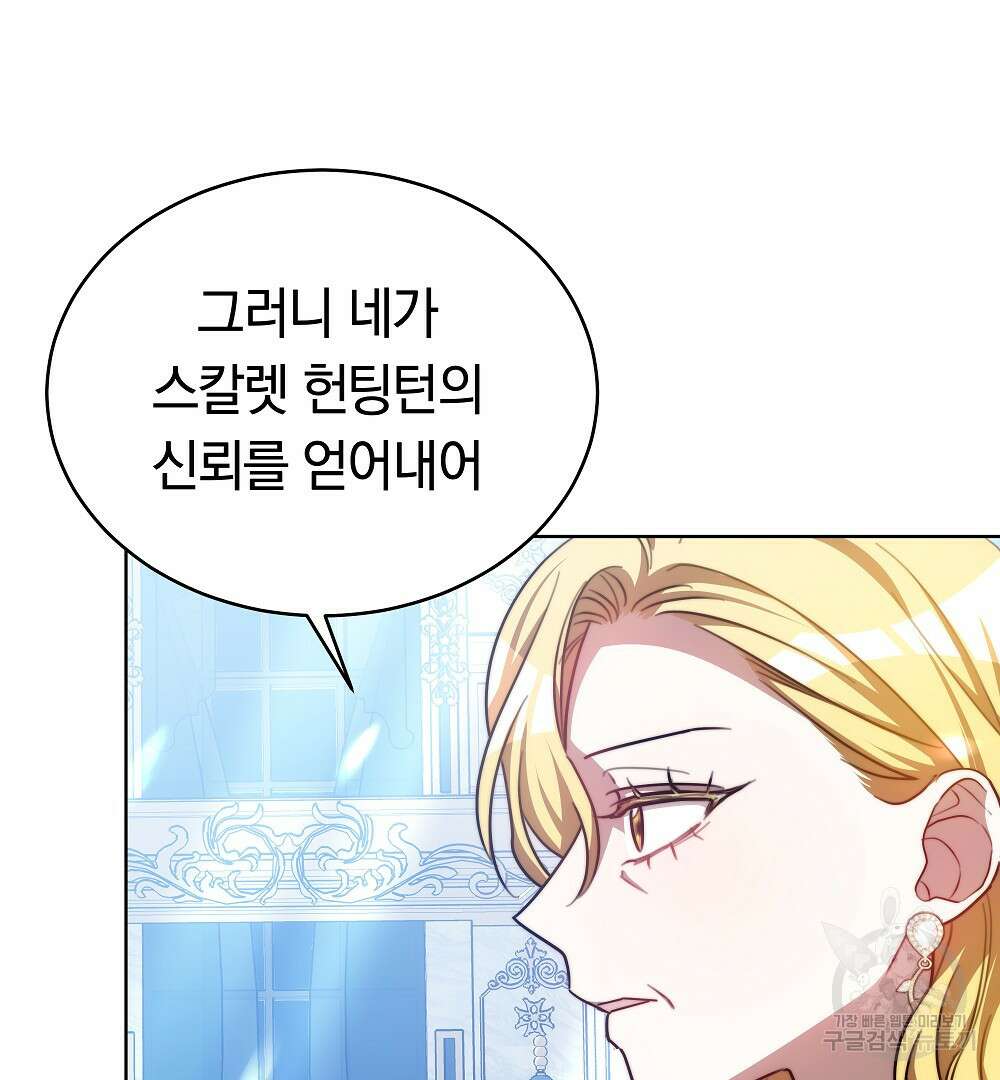 맞바람을 핀다는 건 21화 135
