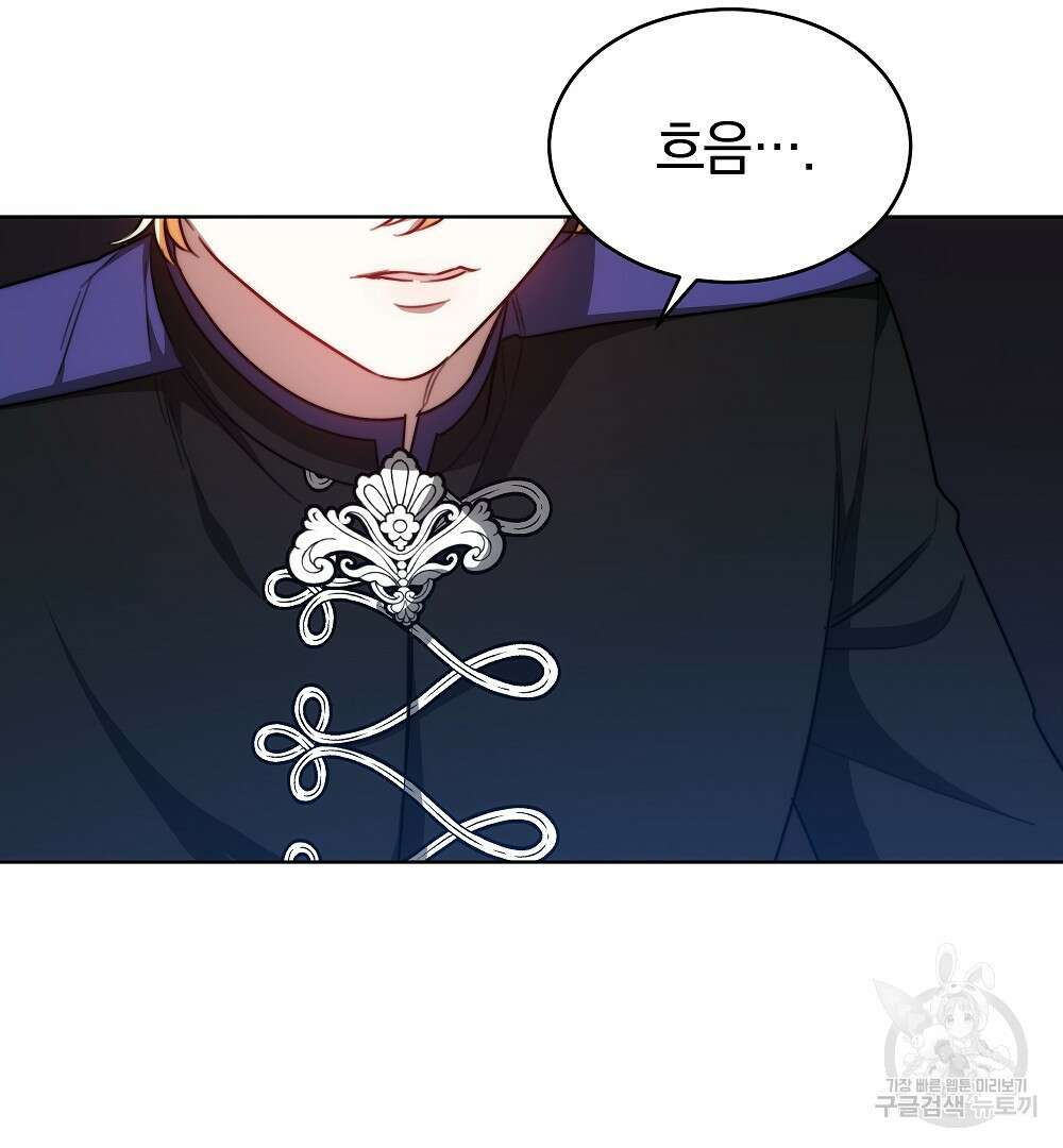 맞바람을 핀다는 건 21화 137