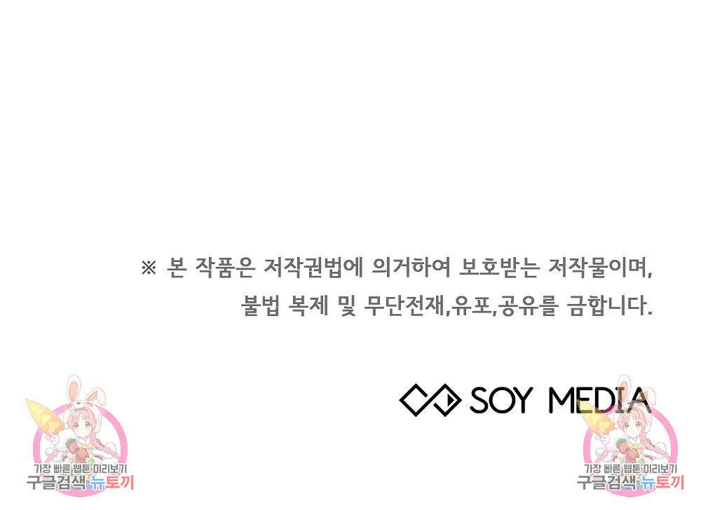 맞바람을 핀다는 건 21화 142