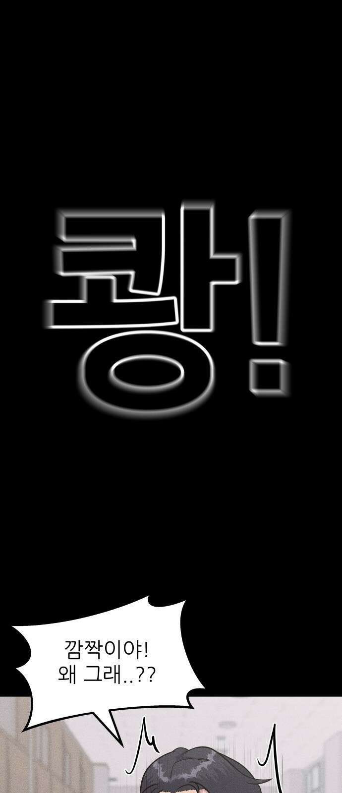 원포인트 16화 박민재(3) 1