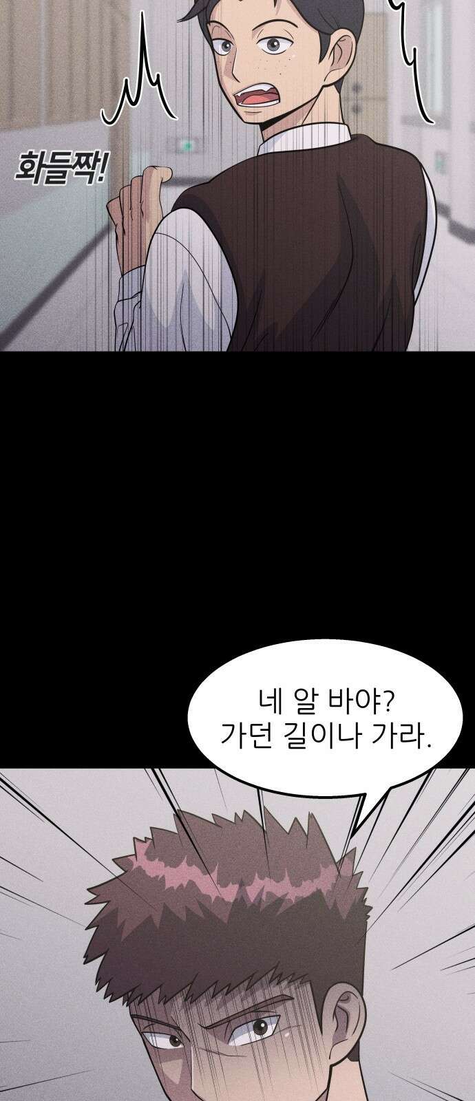 원포인트 16화 박민재(3) 2