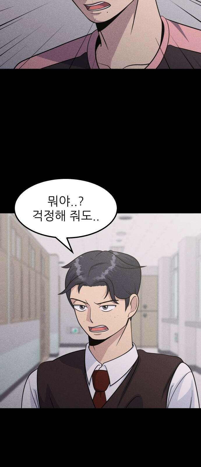 원포인트 16화 박민재(3) 3