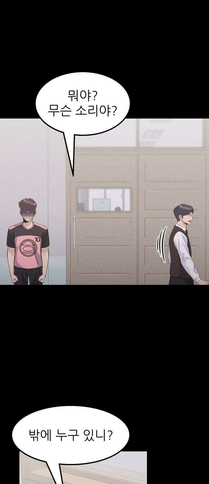 원포인트 16화 박민재(3) 4