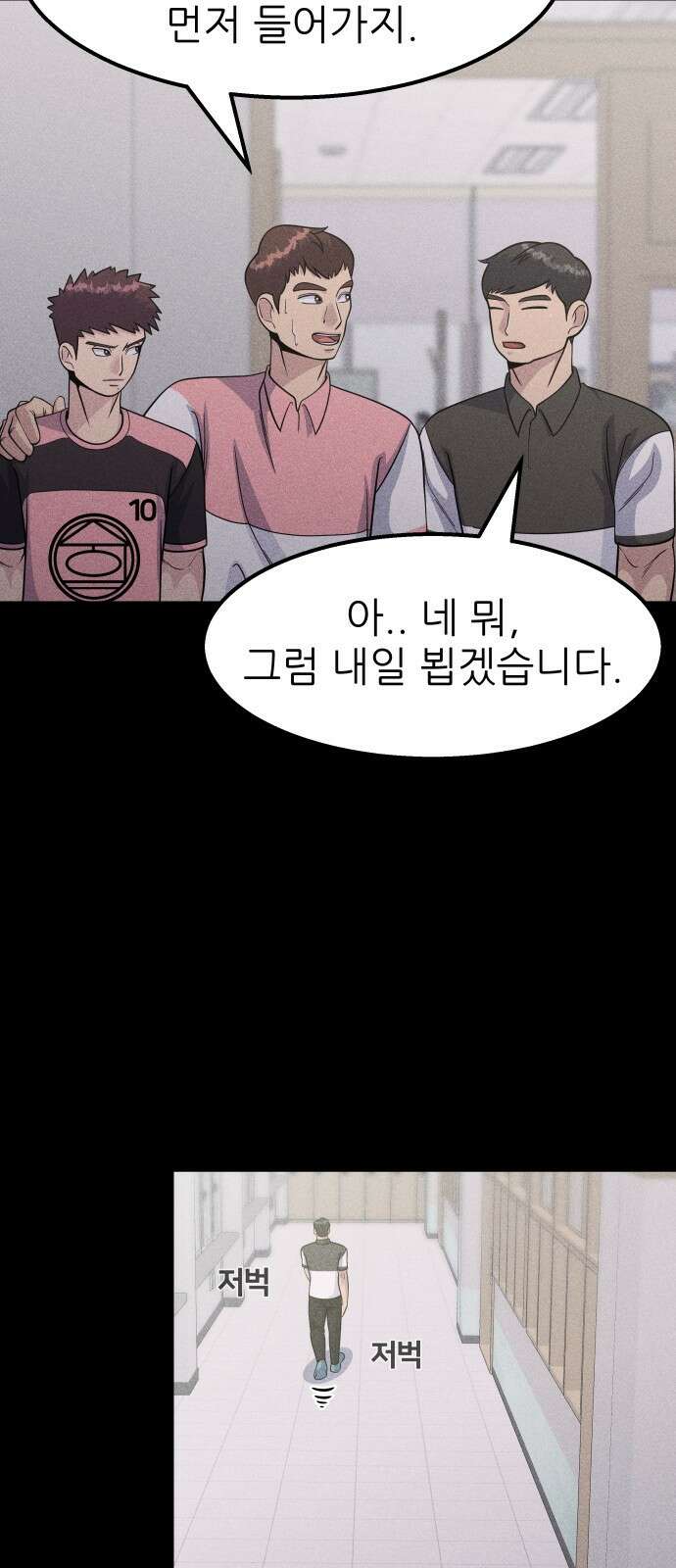 원포인트 16화 박민재(3) 8