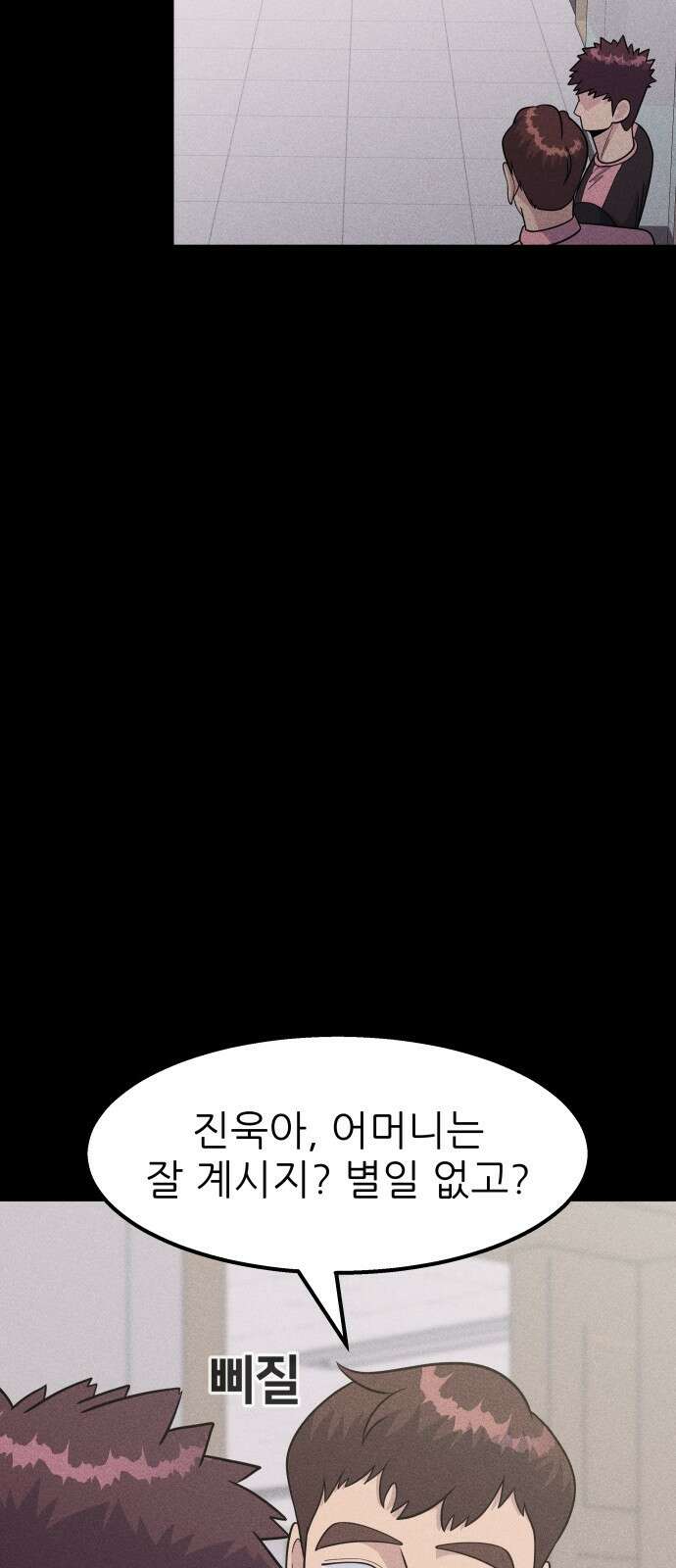 원포인트 16화 박민재(3) 9