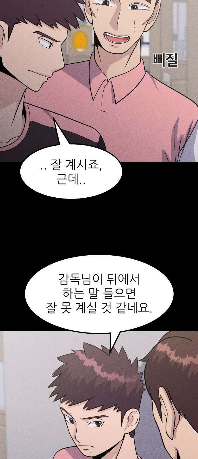 원포인트 16화 박민재(3) 10