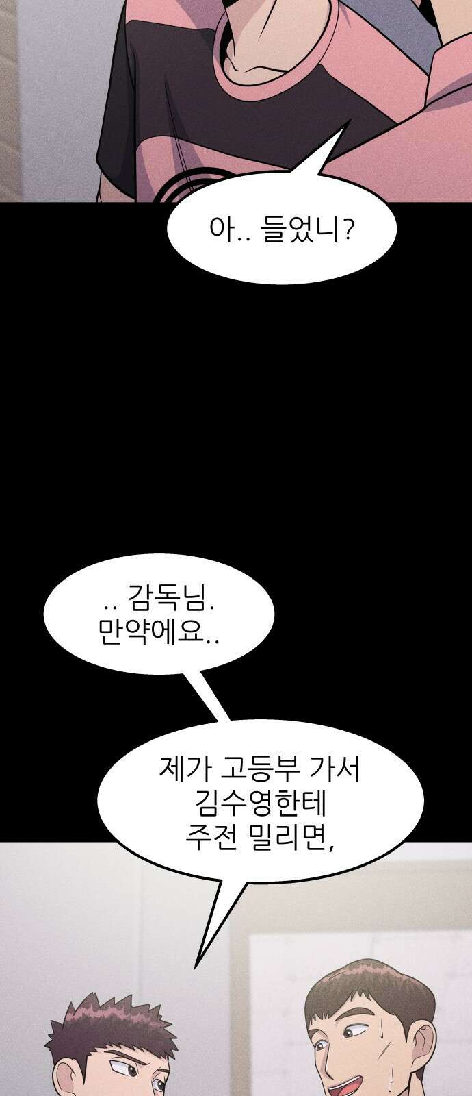원포인트 16화 박민재(3) 11