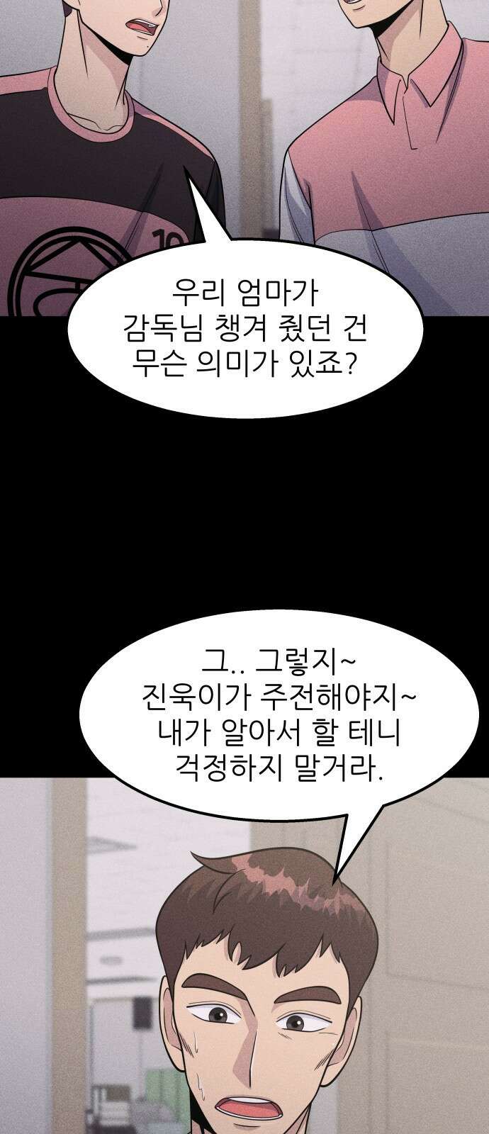 원포인트 16화 박민재(3) 12
