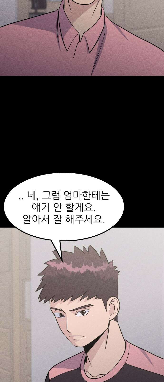 원포인트 16화 박민재(3) 13