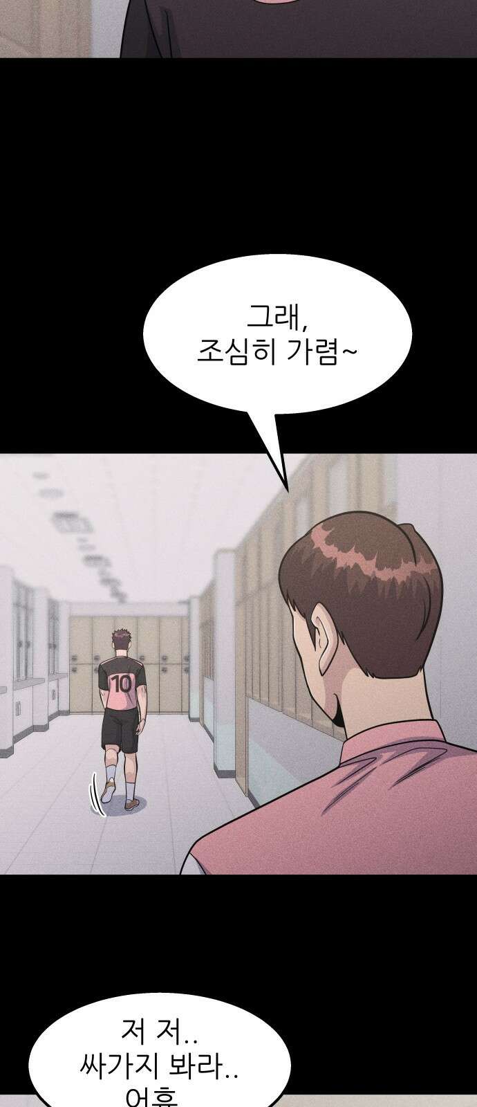 원포인트 16화 박민재(3) 14
