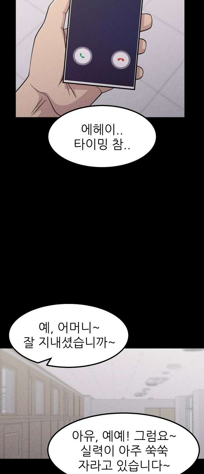 원포인트 16화 박민재(3) 16