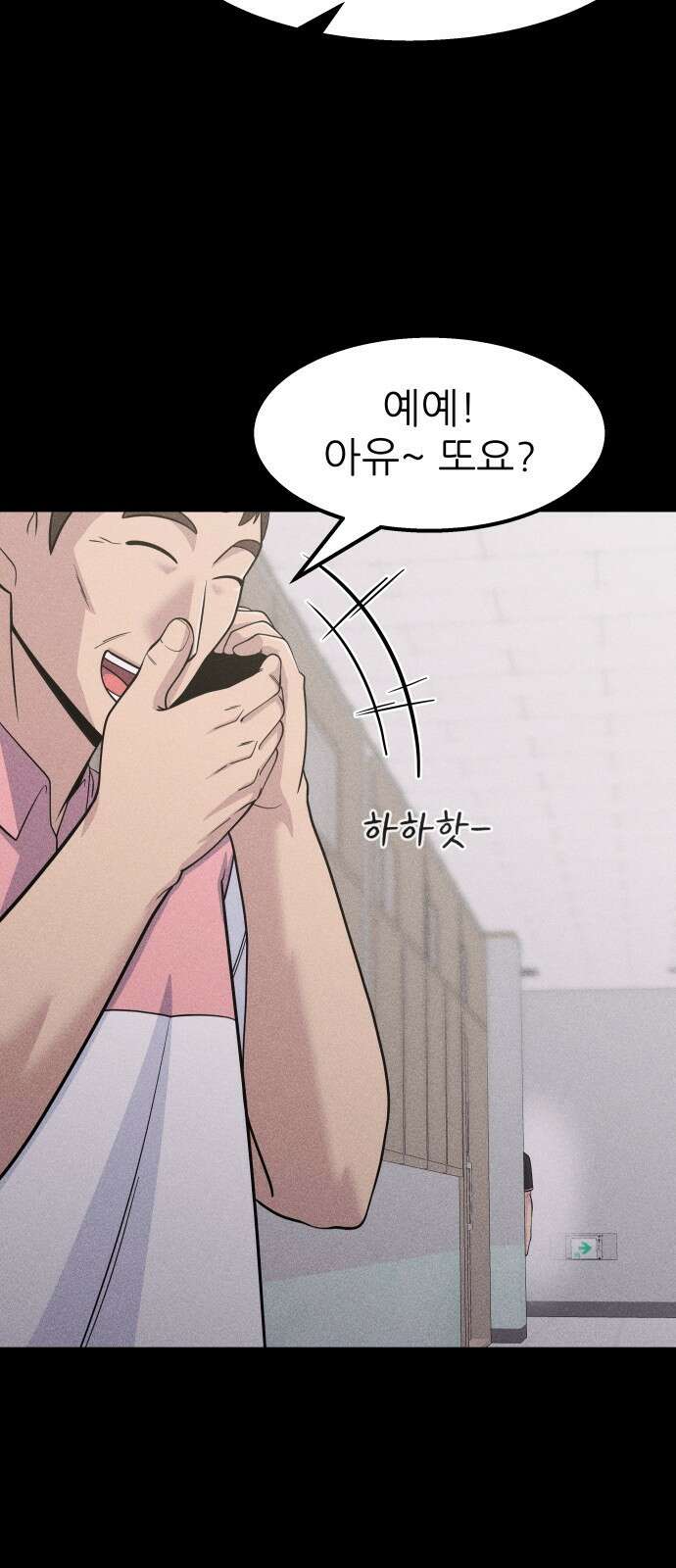 원포인트 16화 박민재(3) 17