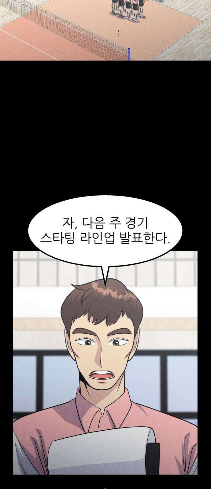 원포인트 16화 박민재(3) 21