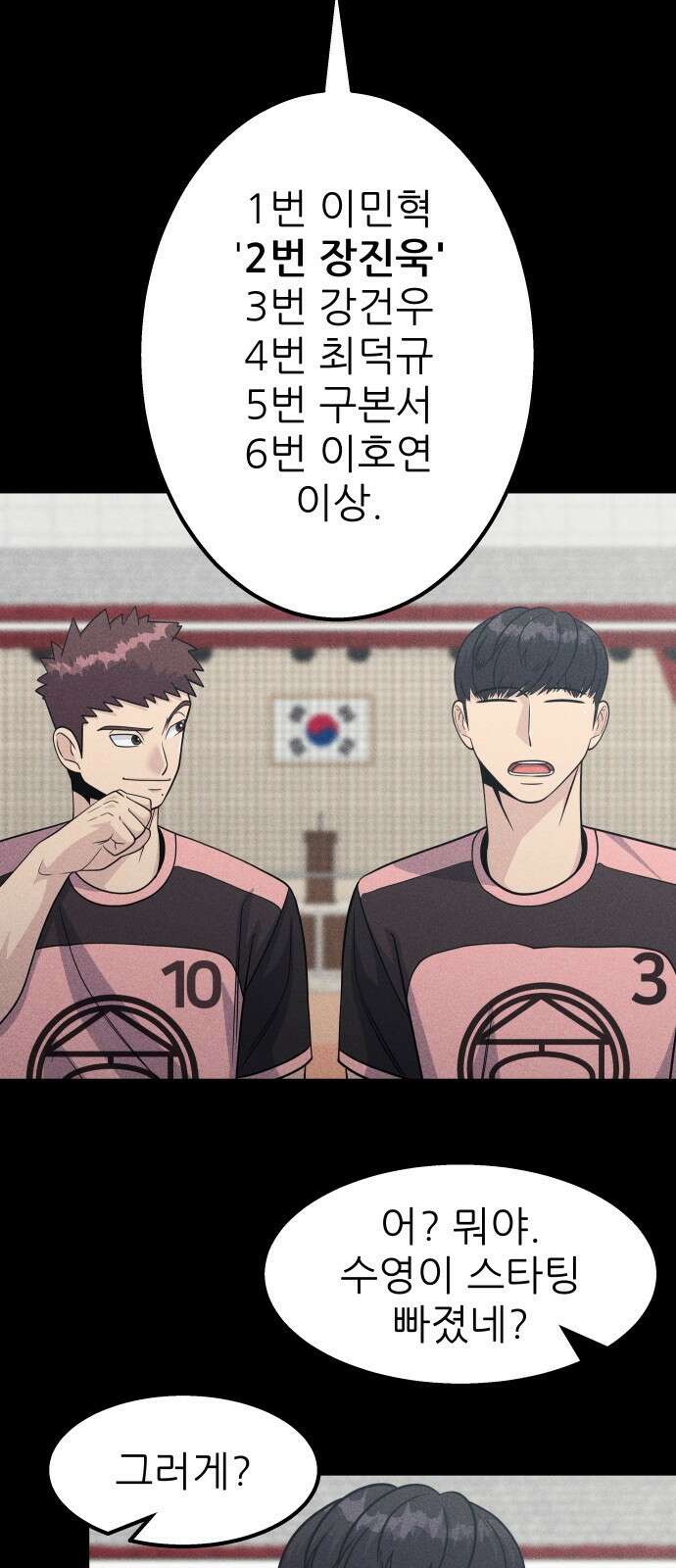 원포인트 16화 박민재(3) 22