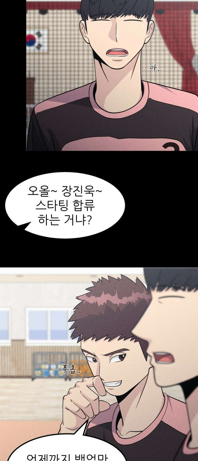 원포인트 16화 박민재(3) 23