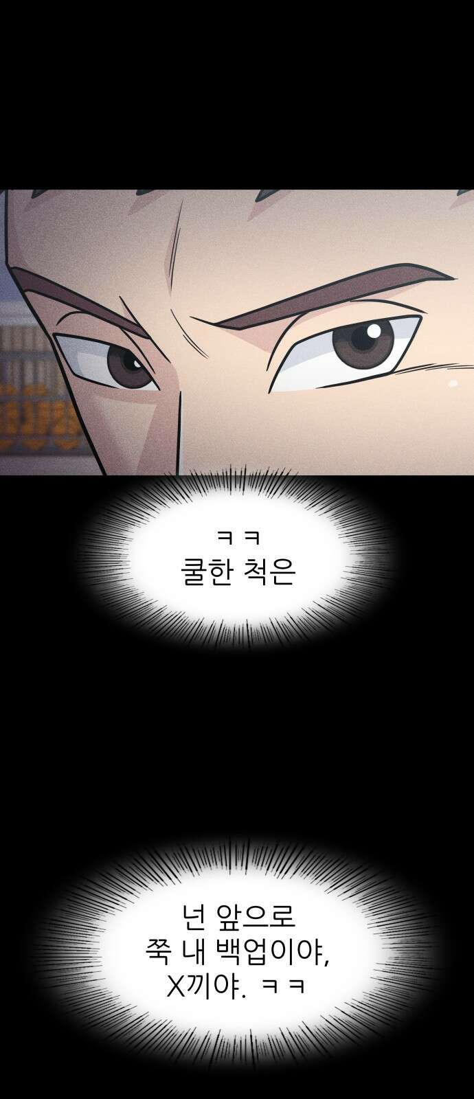 원포인트 16화 박민재(3) 25