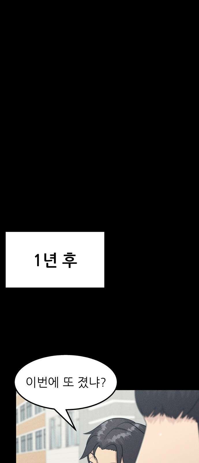 원포인트 16화 박민재(3) 26