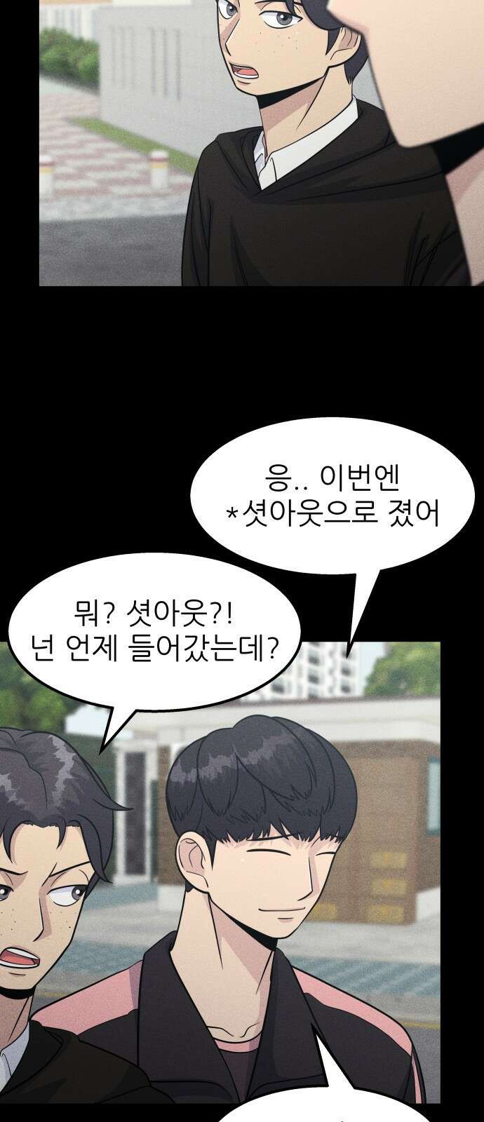 원포인트 16화 박민재(3) 27