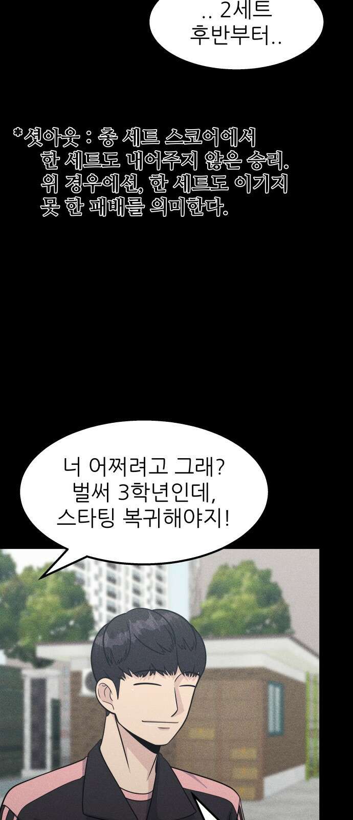 원포인트 16화 박민재(3) 28