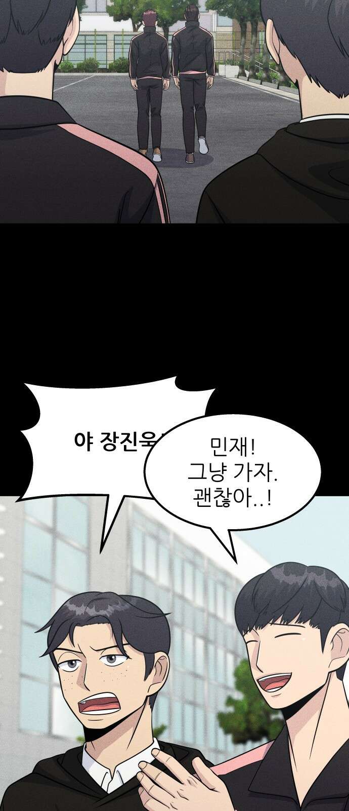 원포인트 16화 박민재(3) 31