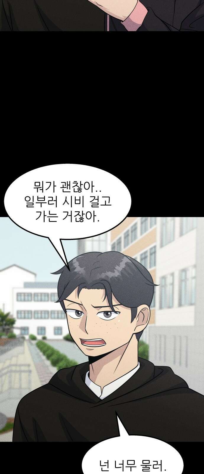원포인트 16화 박민재(3) 32