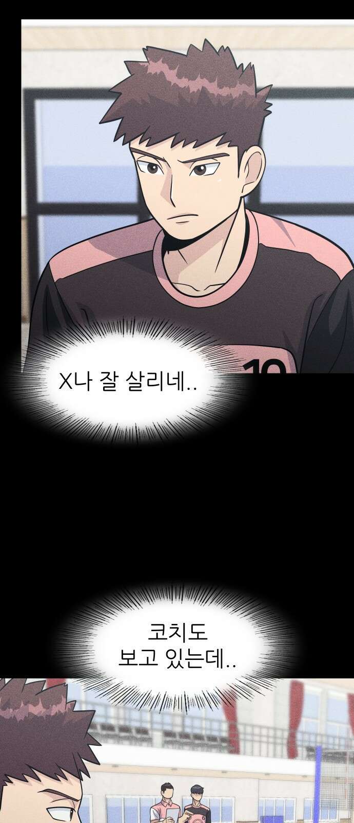 원포인트 16화 박민재(3) 38