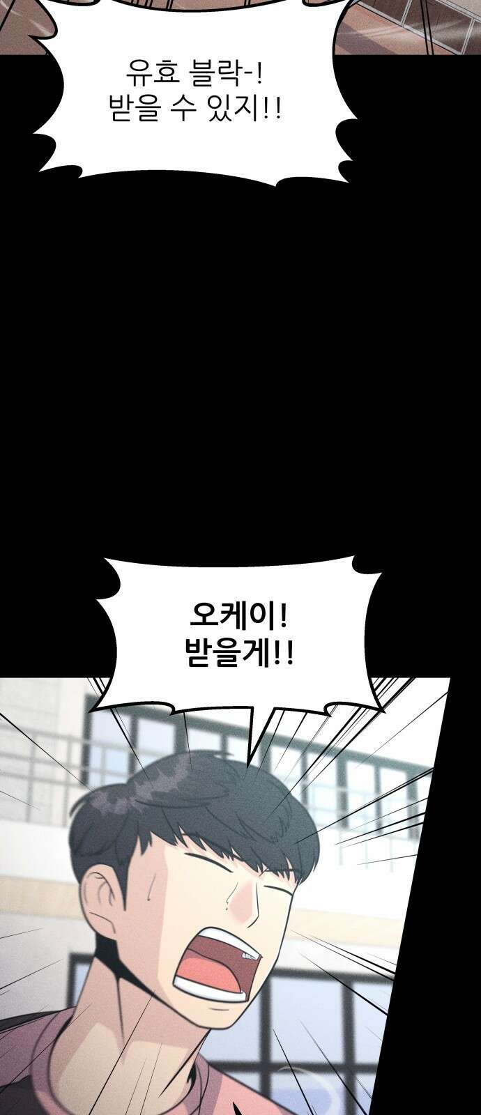 원포인트 16화 박민재(3) 41