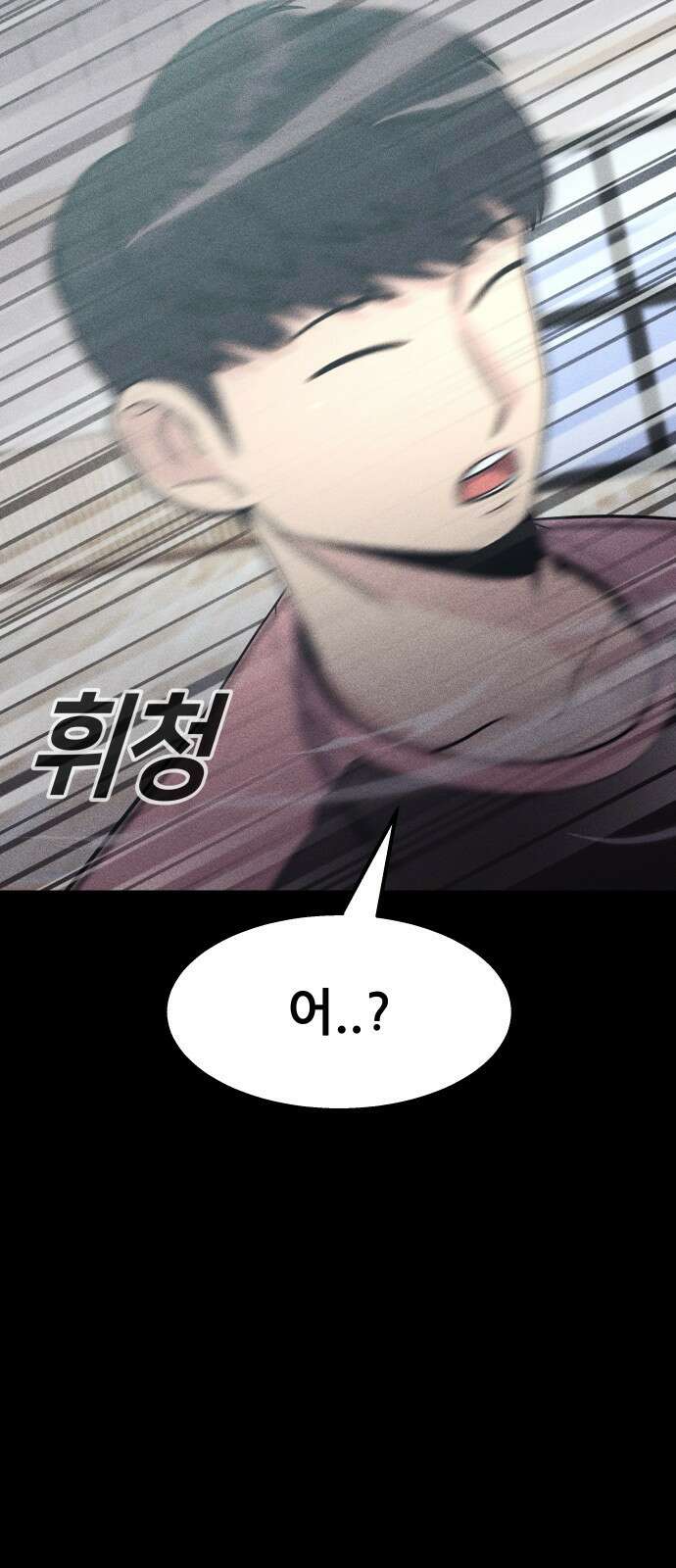 원포인트 16화 박민재(3) 44