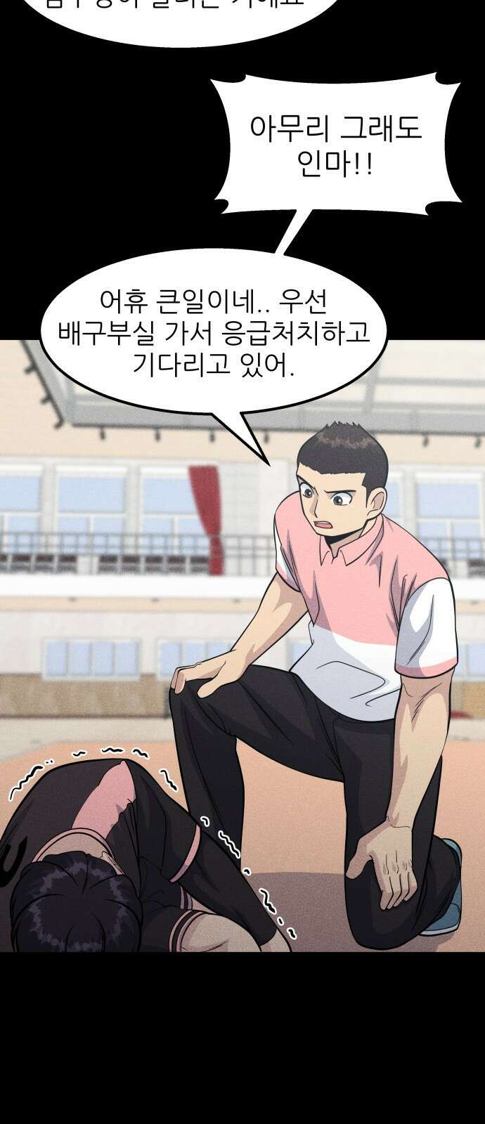 원포인트 16화 박민재(3) 48