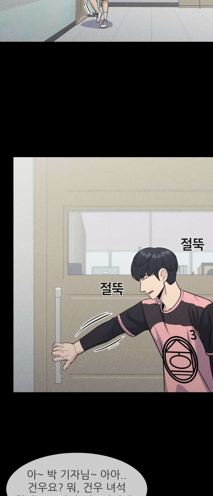 원포인트 16화 박민재(3) 51