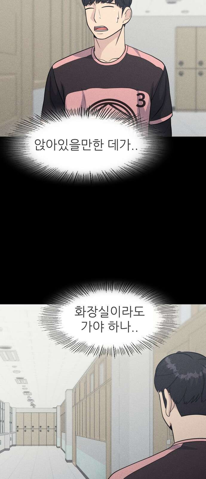 원포인트 16화 박민재(3) 53