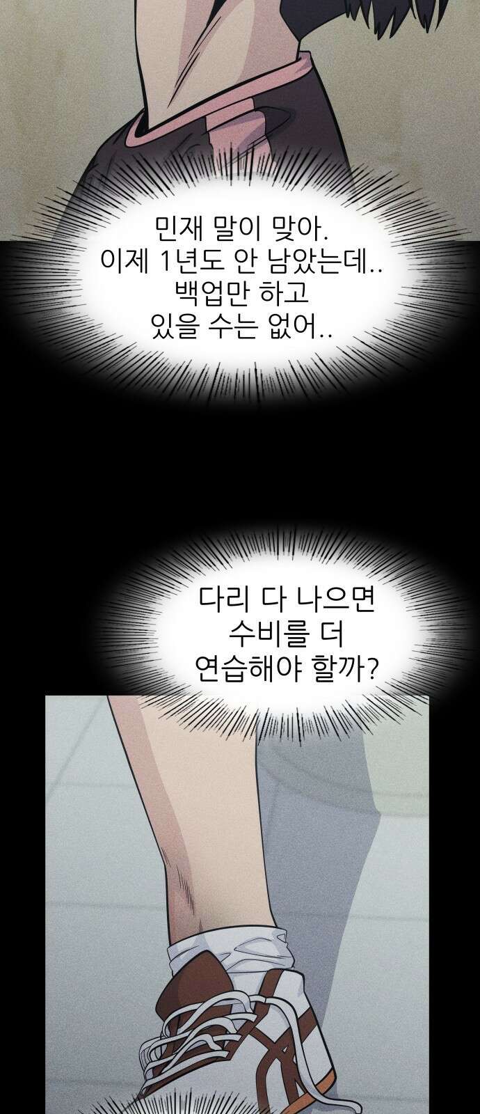 원포인트 16화 박민재(3) 56