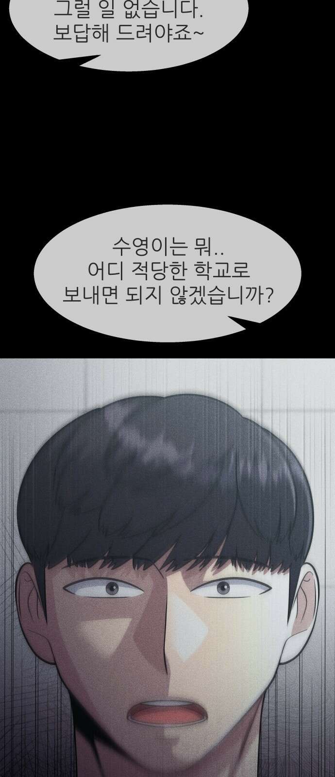 원포인트 16화 박민재(3) 59