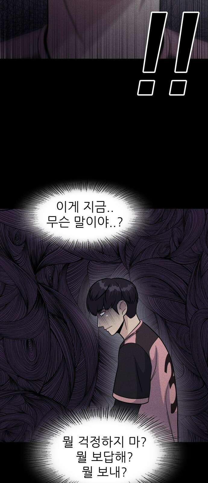 원포인트 16화 박민재(3) 60