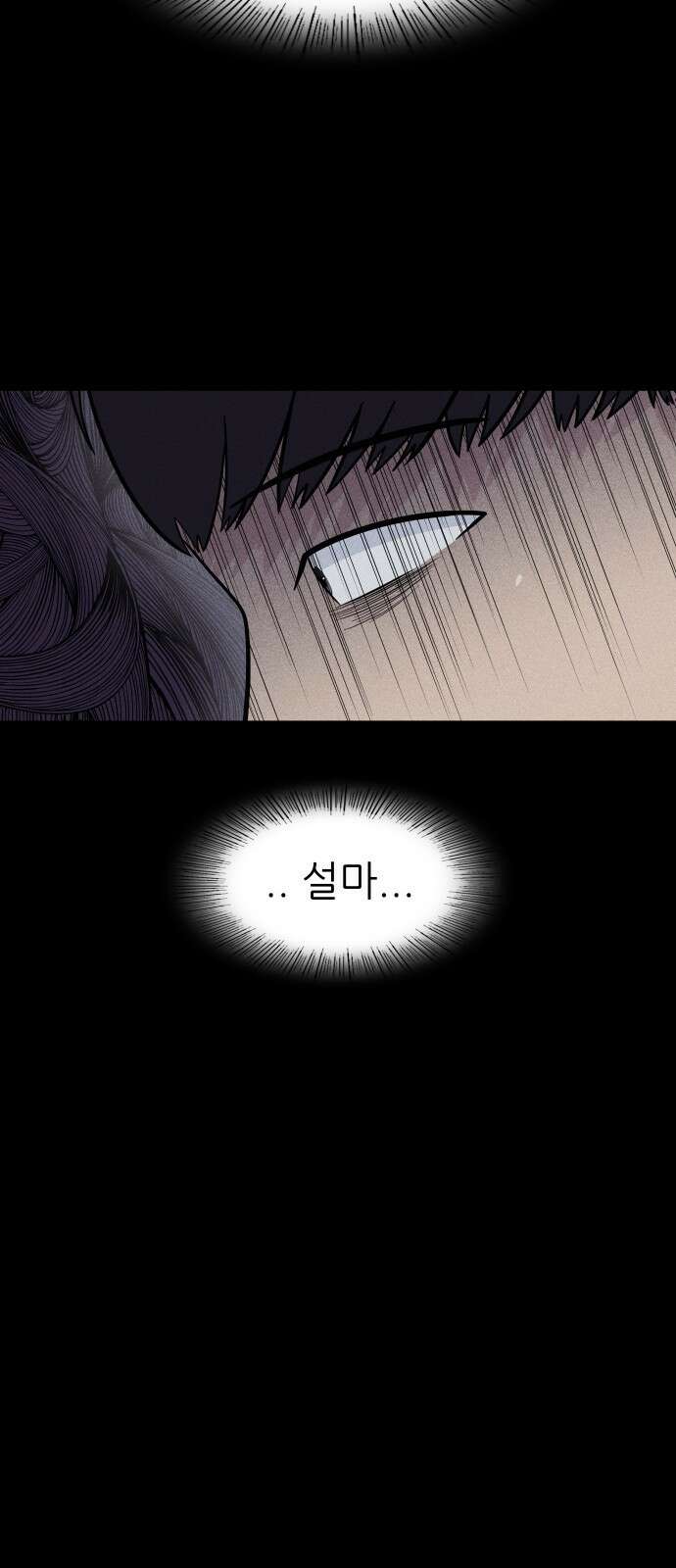 원포인트 16화 박민재(3) 61