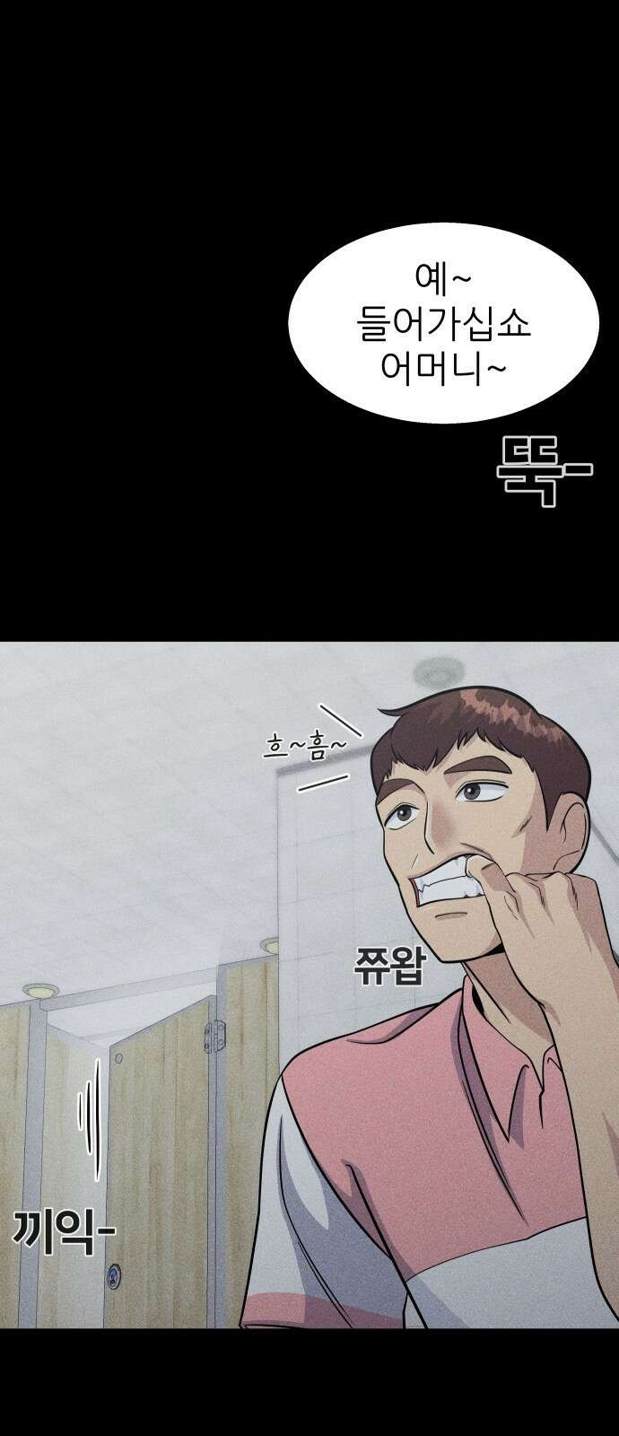 원포인트 16화 박민재(3) 62