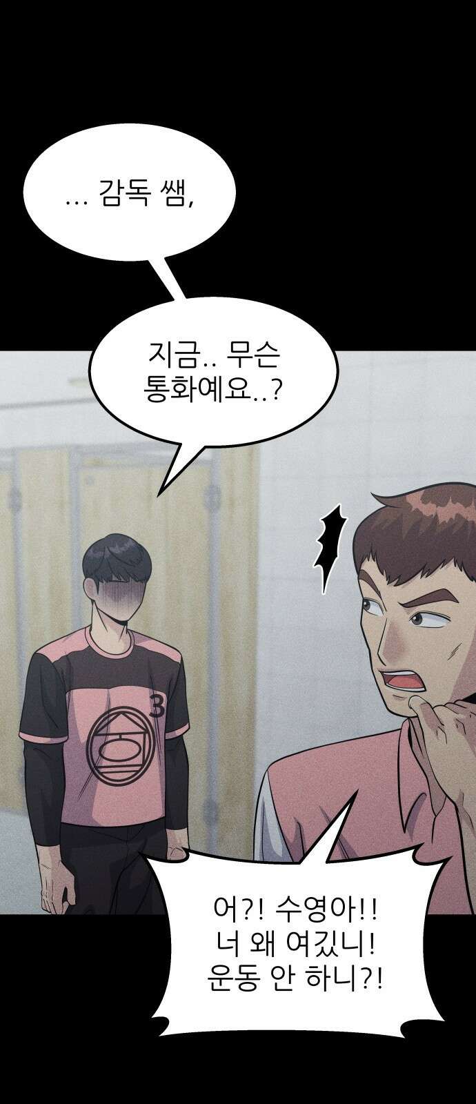 원포인트 16화 박민재(3) 63