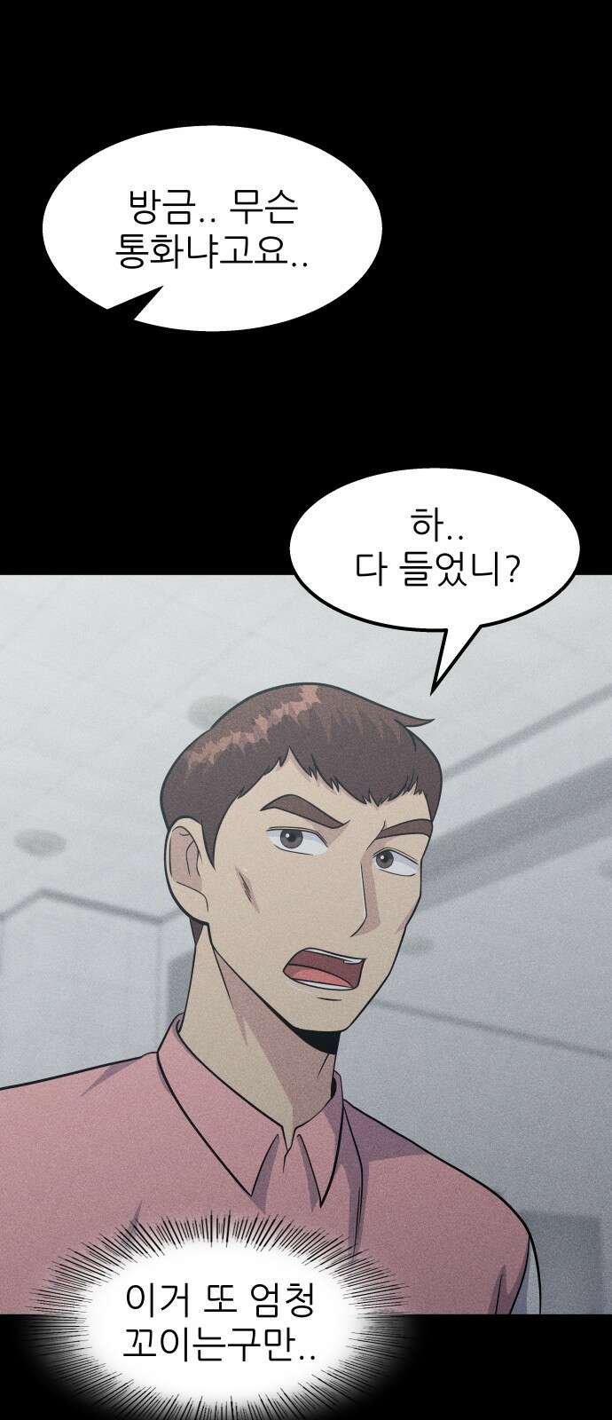 원포인트 16화 박민재(3) 64