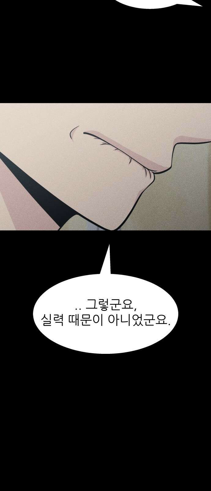 원포인트 16화 박민재(3) 66