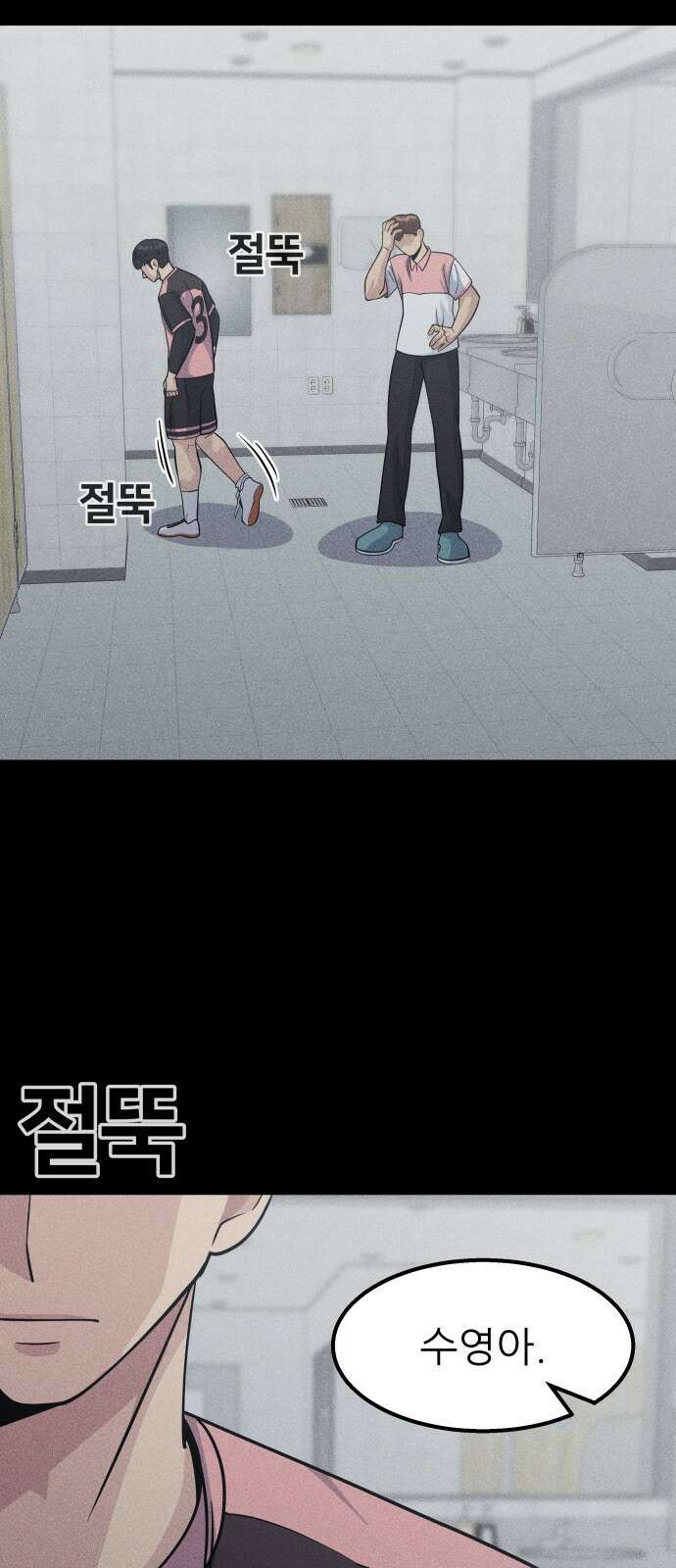 원포인트 16화 박민재(3) 67