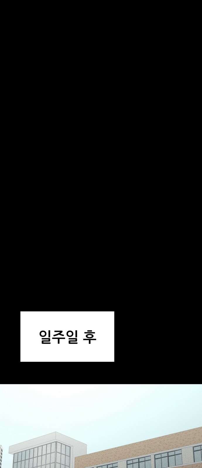 원포인트 16화 박민재(3) 70