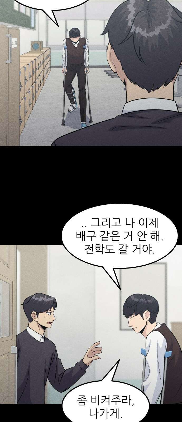 원포인트 16화 박민재(3) 73