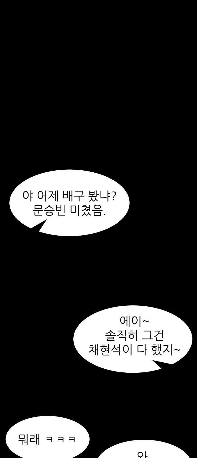 원포인트 16화 박민재(3) 77