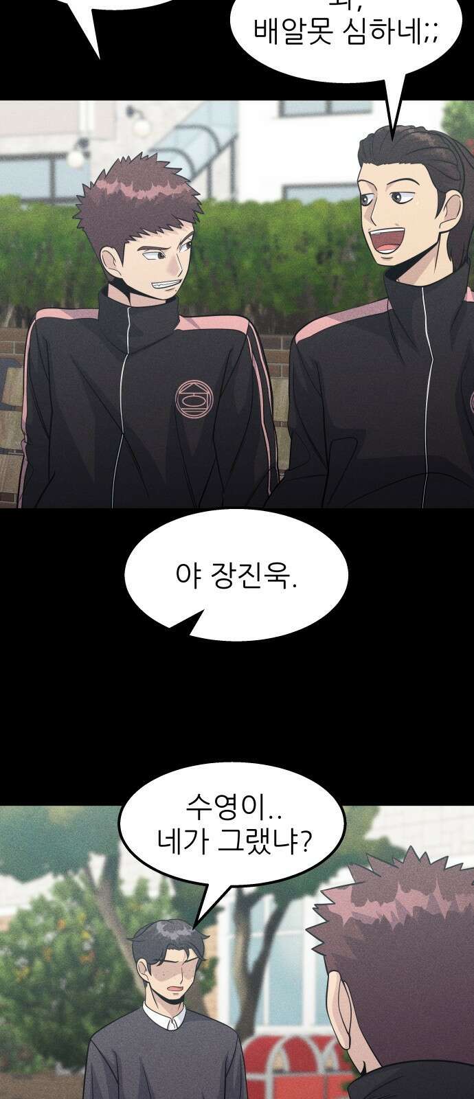 원포인트 16화 박민재(3) 78