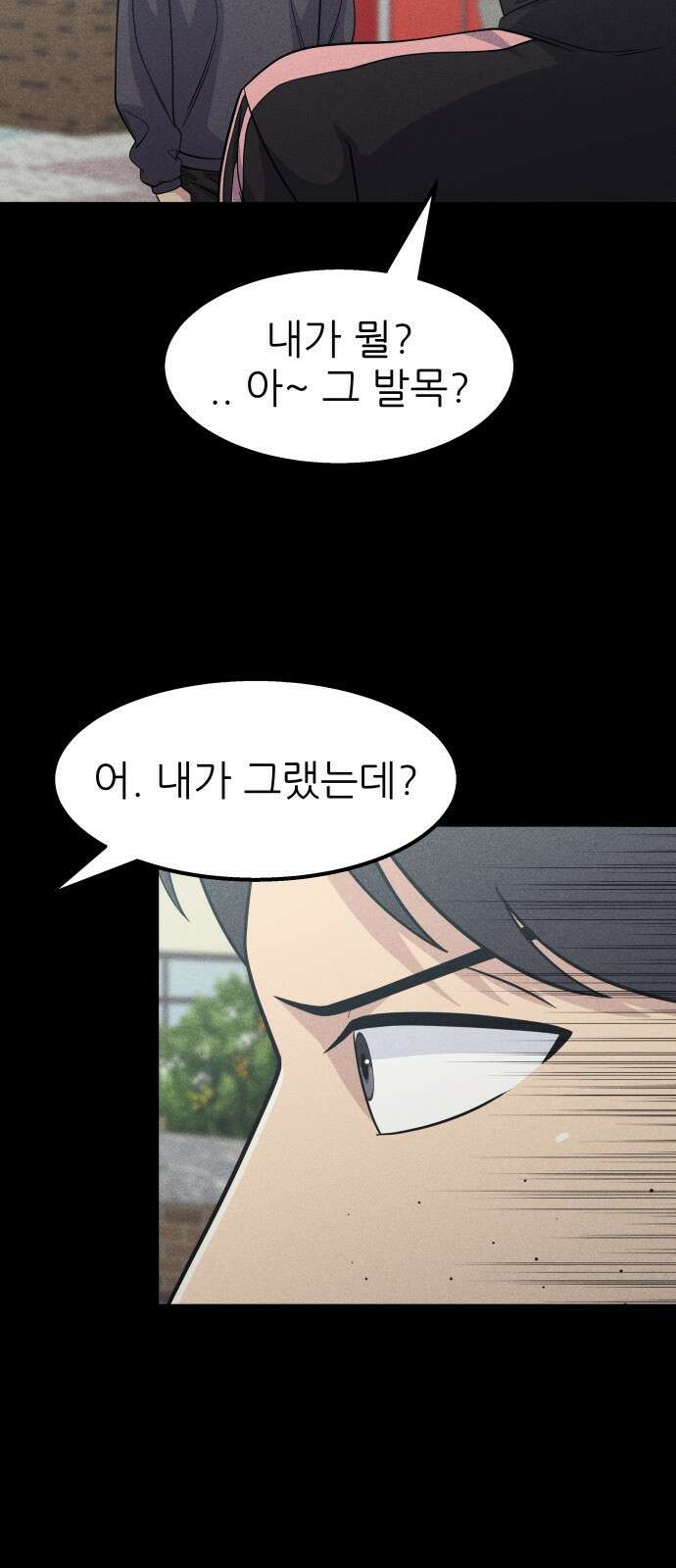 원포인트 16화 박민재(3) 79