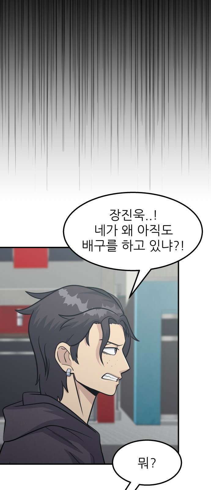 원포인트 16화 박민재(3) 86