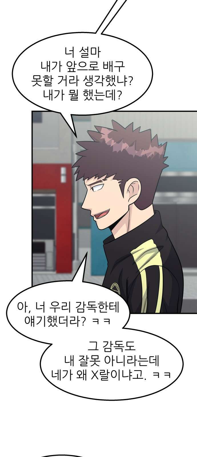 원포인트 16화 박민재(3) 87