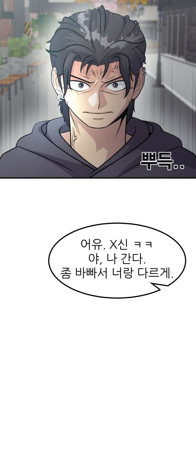 원포인트 16화 박민재(3) 89